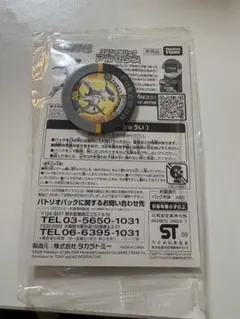 ポケモンバトリオ スペシャルパック アルセウス 未開封のサムネイル