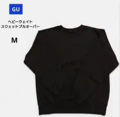 【最終価格】GU　ヘビーウェイトスウェットプルオーバー 　M