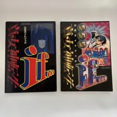 2025年最新】真・女神転生if…公式ガイドブックの人気アイテム - メルカリ