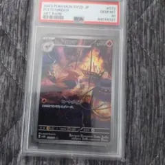 PSA10 ヒノヤコマ AR ポケモンカードのサムネイル