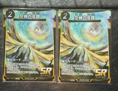 空蝉の皮鎧 7枚 プロモ 蟲神器 虫神器 3 空蝉の皮鎧 プロモ 蟲神器 虫神器 3 - メルカリ