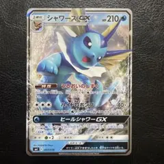 グレイシアGX & シャワーズGX セット ポケモンカード】スターターセット「水のシャワーズGX」「雷の