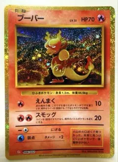 ブーバー CL ポケモンカードゲーム Classic CLL 006/032