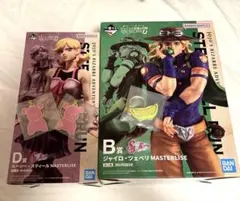 一番くじ ジョジョの奇妙な冒険 B賞 D賞H賞