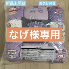 サンリオ当たりくじ マイメロディ クロミ ラストワン賞 クッション