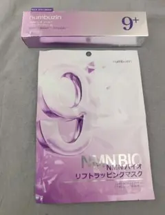 numbuzin 9番 NMNレチノールリフトアイクリーム リフトマスクセット