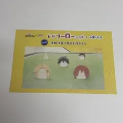 極楽湯 ポストカード 切島鋭児郎 上鳴電気 緑谷出久 瀬呂範太 尾白猿尾