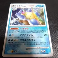 カメックス ★ Pt1 ギンガの覇道 025/096