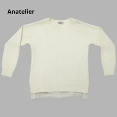 【美品】アナトリエ ケーブルニット フリルレイヤード風セーター ホワイト Mのサムネイル