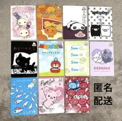 サンエックスユニバース　あつめてカードコレクション　11枚セット