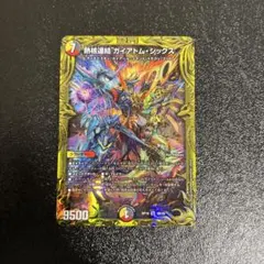 2025年最新】ガイアトムシックス bの人気アイテム - メルカリ