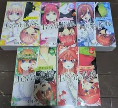五等分の花嫁 コンビニコミック 全巻セット