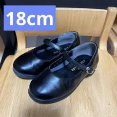 フォーマル　ブラック　シューズ　靴　キッズ　卒園式　入学式　18cm