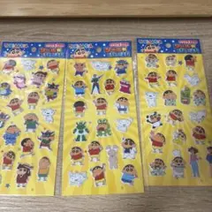 未開封　クレヨンしんちゃん　クレしん　ぷっくりシールがいっぱい　3点セット