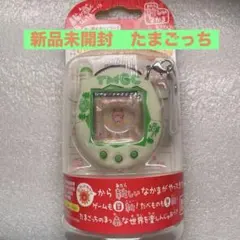 【新品未開封】たまごっち➕プラス　赤いシリーズ　白に緑の絵柄です。