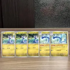 ミニリュウ・ハクリュー セット