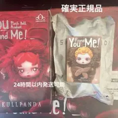 正規品】スカルパンダ You Found Me! Sneaky Chestnut