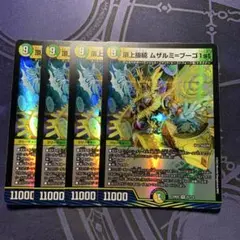頂上接続ムザルミブーゴ1st