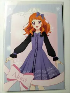 アイカツ 大空あかり 雪柄コーデver. ポストカード 特典 非売品