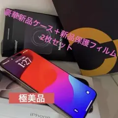 極美品iPhone16 Pro Max 1TB デザートチタニウム
