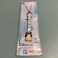 一番くじ ブルーアーカイブ L賞 ラバーチャーム エンジニア部