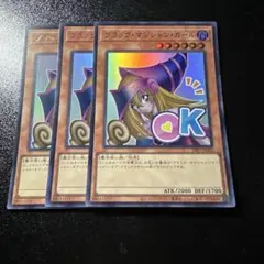 遊戯王 ブラック・マジシャン・ ガール スタンプエディション ウルトラ