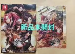 新品未開封 十鬼の絆 for Nintendo Switch 特装版 特典付き