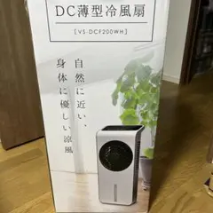 3238番 VERSOS 冷風機 冷風扇 冷風扇風機 VS-DCF300 - メルカリ