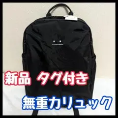 グラニフ 新品 無重力リュック ビューティフルシャドークリーチャー バックパック