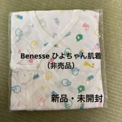 （非売品・新品未開封）Benesse キャラクター柄 コンビ肌着