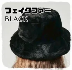ファー帽子　バケットハット　バケハ　ボア　フェイクファー　ブラック　黒　ふわふわ