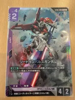 2026年最新】ソードインパルス パラレルの人気アイテム - メルカリ