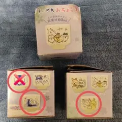 ちいかわ　おちょこ2　2個セット
