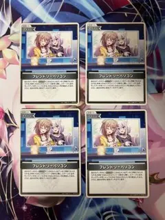 ホロライブカードゲーム フレンドリーパソコン c 4枚セット 1