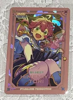 あんスタ　ギラギラドリームカード　桃李