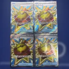 ファイトゴングsr 4枚