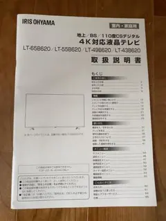 ジャンク、部品取りなど]Panasonic TH-L55FT60 - メルカリ
