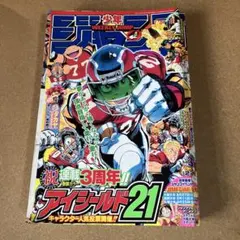 週刊少年ジャンプ 2008年32号 アイシールド21 表紙 - メルカリ
