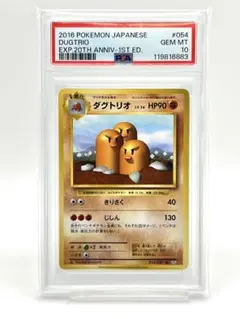 POP5枚のみ　PSA10 ポケモンセンター 20周年記念20th ポストカード POP5枚のみ PSA10 ポケモンセンター 20周年記念20th ポスト