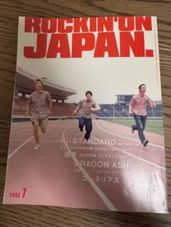 【ハイスタ表紙】ロッキンオン•ジャパン1999年7月号