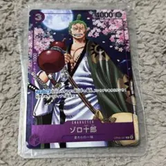 ゾロ十郎 プロモ 2nd ANNIVERSARY COMPLETE GUIDE