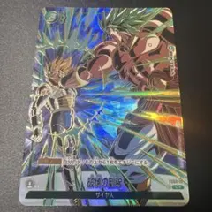 本日発送】孫悟空 scr パラレル シークレットパラレル 限界を超えし者