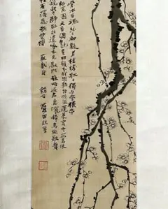 殿村藍田の作品　岡村多門堂額装。 岡村多聞堂 Okamura Tamondo (@okamuratamondo) · Minato-ku, Tokyo