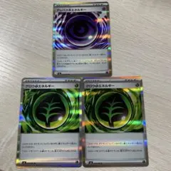 テレパス超エネルギー　3枚セット　ムニキスゼロ　ポケモンカードゲーム