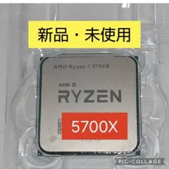 未使用/未開封】AMD Ryzen 5 5500x3d（バルク）おまけ付き - メルカリ