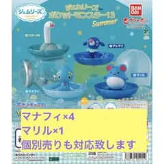 ジェムリーズ ポケットモンスター13 Summer マナフィ×4,マリル×1