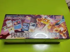 ポケモンカード　黒炎の支配者デッキビルドBOX