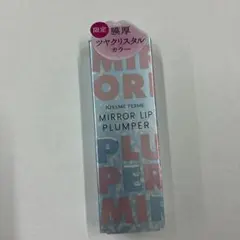 KISSME FERME ミラーリッププランパーN 50 クリスタルサイダーのサムネイル