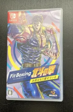 Fit Boxing 北斗の拳 お前はもう痩せている　指用アシストおまけ付