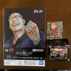 一番くじ クローズ&WORST 中島 信助 Ｈ賞 Ｉ賞 2点セット